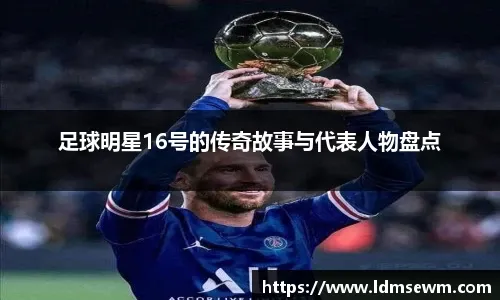 西媒：巴萨前锋罗克将以2550万+500万欧转会帕尔梅拉斯